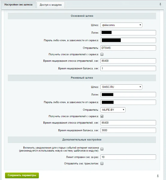 SMS services + Viber, 33 gateways — 5