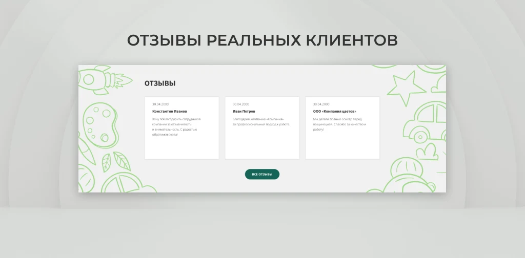 Team-B - Детский доктор — 6