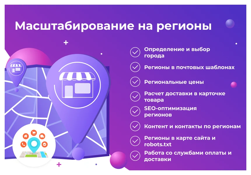 Сотбит: Розница Плюс – готовый шаблон интернет-магазина — 8