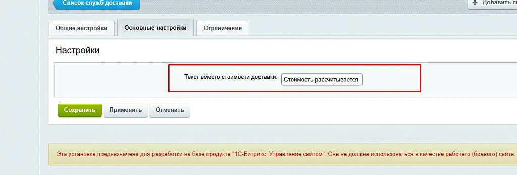 Piarme: Доставка рассчитывается менеджером — 1