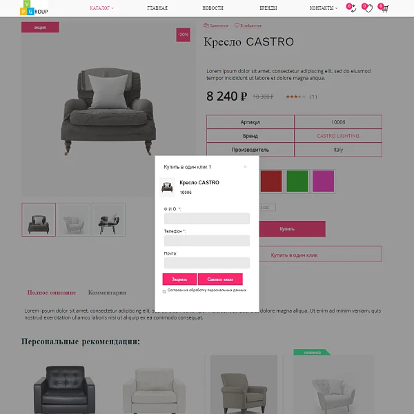 Pvgroup.Furniture - Furniture online store. Starting from Startup with the Design Builder - No. 60150 — 8
