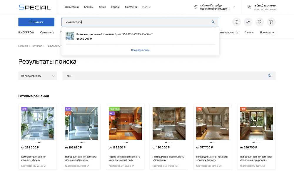 INDUSTRY-SPECIFIC ONLINE STORE OF PLUMBING AND EQUIPMENT «KRAYT: PLUMBING.SPECIAL» — 22