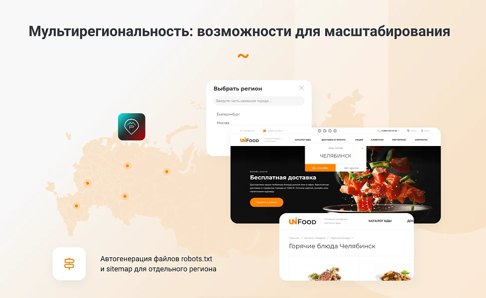 INTEC.Food - магазин доставки еды, суши, пиццы с корзиной и оплатой. Сайт для ресторанов и кафе — 19
