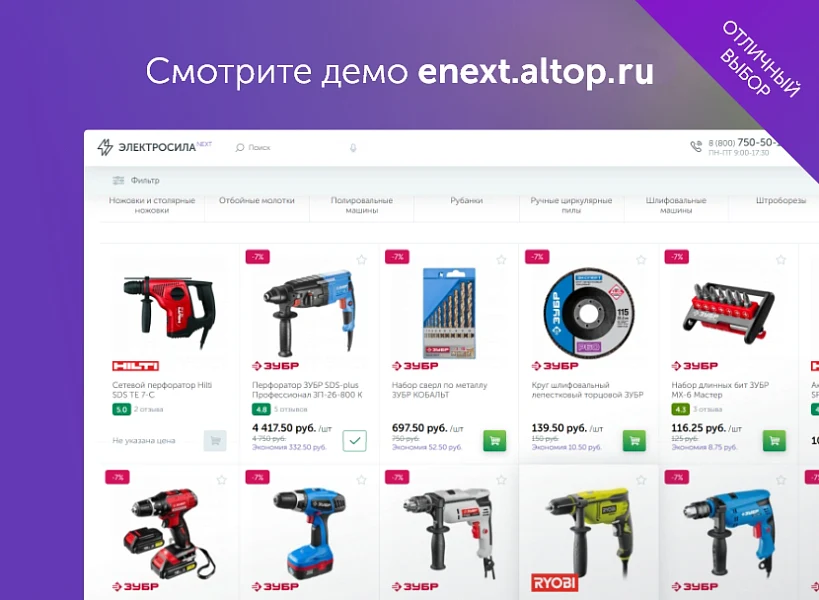 ELEKTROSILA NEXT - Wide-format Online Store, Marketplace, Product Aggregator — 2