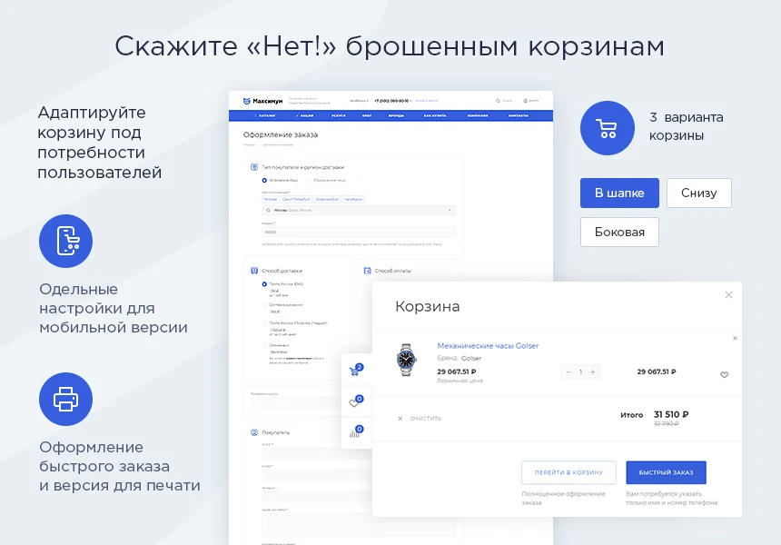 Аспро: Максимум - интернет-магазин (+5 готовых тематик) — 8