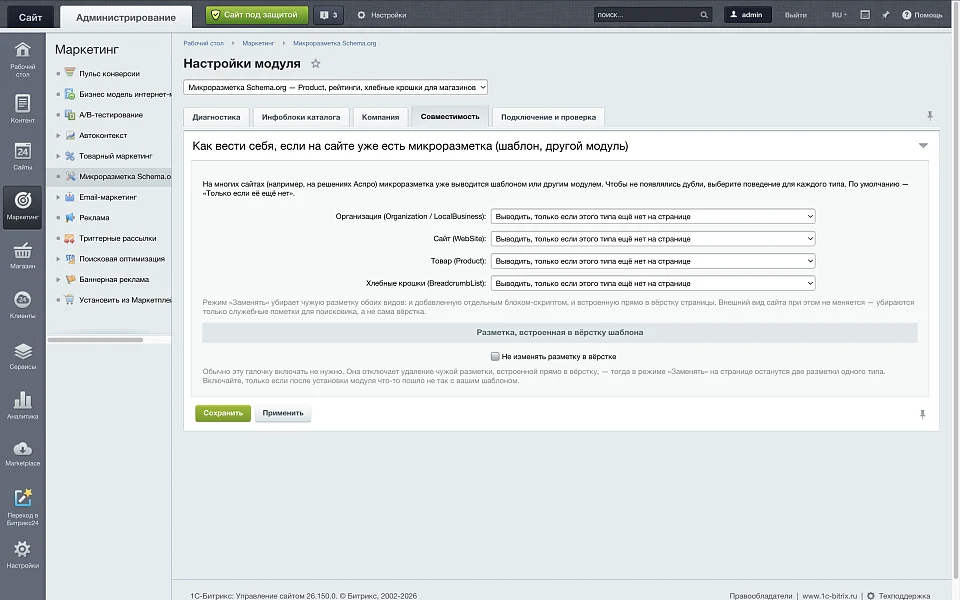 Schema.org Microdata — Product, ratings, breadcrumbs for stores — 7