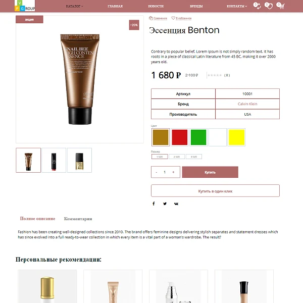Pvgroup.Cosmetics - Интернет магазин косметики и парфюмерии Начиная со Старта с конструктором №60151 — 8