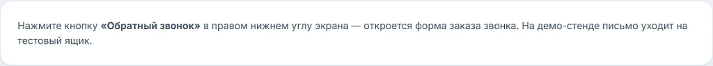 Кнопка обратного звонка: плавающая кнопка, форма, заявка на email — 1