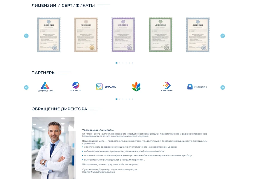 BS: Медицина - сайт для медцентра, больницы, поликлиники, медицинского центра, медицинских услуг — 11