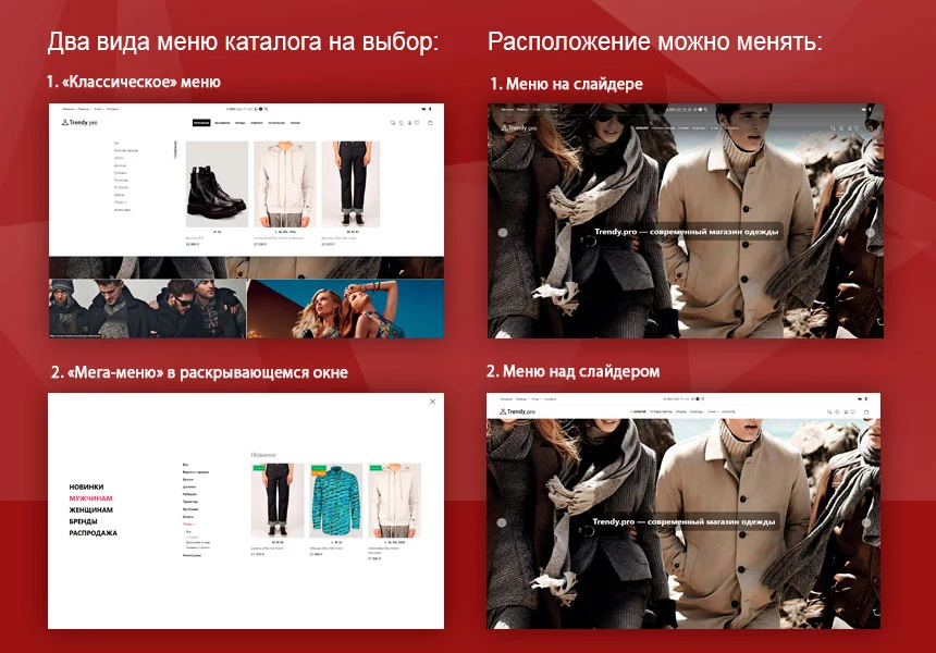 Trendy.Pro: clothing, footwear, and accessories store. — 2