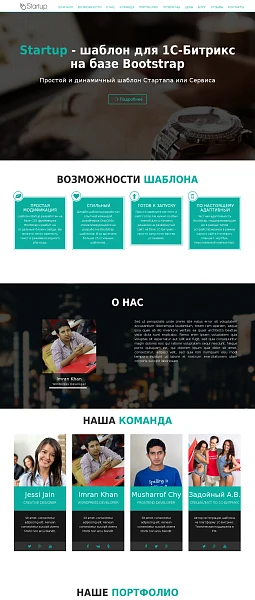 Startup Website — 6