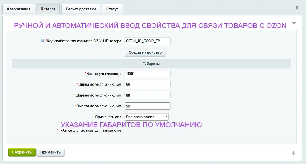 Ozon Доставка (озон логистика) — 1