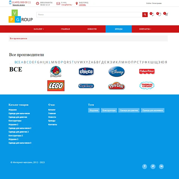 Pvgroup.Kids - Интернет магазин детских товаров. Начиная со Старта с конструктором дизайна - №60140 — 11