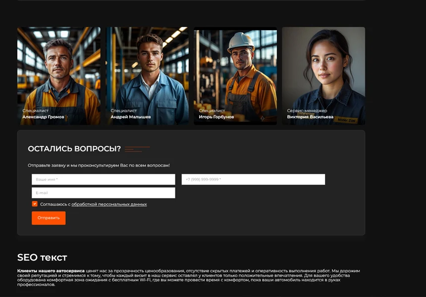 BS: Автосервис - готовый сайт для автосервиса — 5