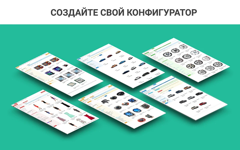 Конфигуратор платформ, товаров и услуг, комплектов: ПК, серверы. Пошаговая и одностраничная сборка — 12