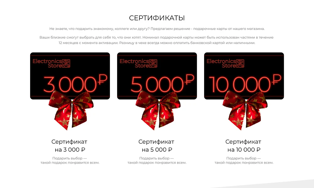 Интернет-магазин электроники и бытовой техники «Крайт: Электроника.Store24» с конструктором — 36