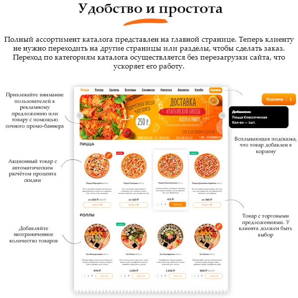 Good.Food - магазин доставки еды, суши, пиццы с корзиной и оплатой на Старте — 3