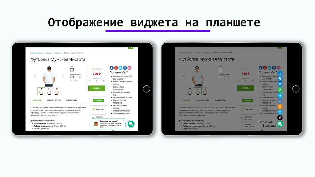 Плавающая кнопка (WhatsApp, B24, Telegram, VK, OK, MAX и др.) для быстрой связи с клиентом — 2