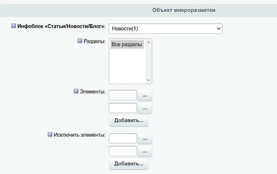 INRAISE: Schema.org/Article. SEO microdata for articles without a programmer — 7