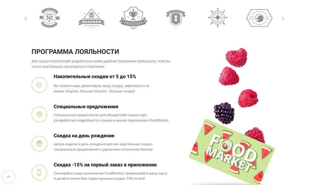 Интернет-магазин продуктов питания и доставки еды «Крайт: Продукты питания.Retail24» с конструктором — 25