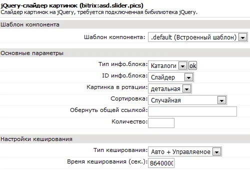 Слайдер картинок — 2