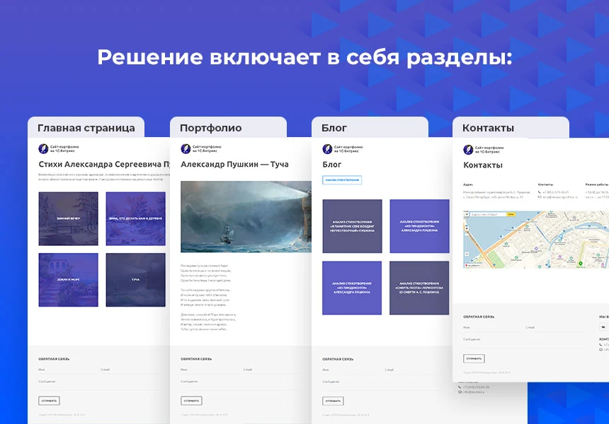 STARt: Phantom - free portfolio website — 20