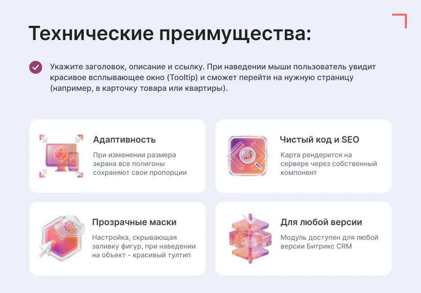 Interactive SVG map (objects on images) — 5