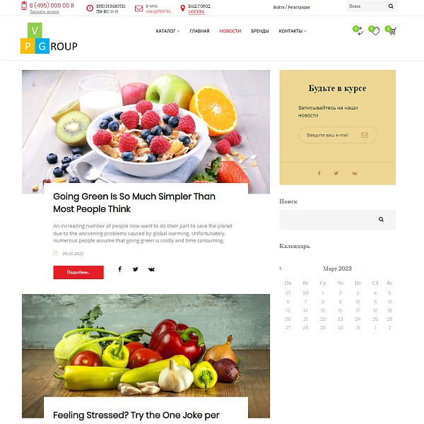 Pvgroup.Food - Online grocery store. Starting from Startup with the constructor - No. 60129 — 10