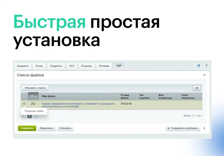 АЛЬФА: ЭЦП — модуль электронной цифровой подписи ПЭП, НЭП, КЭП — 5