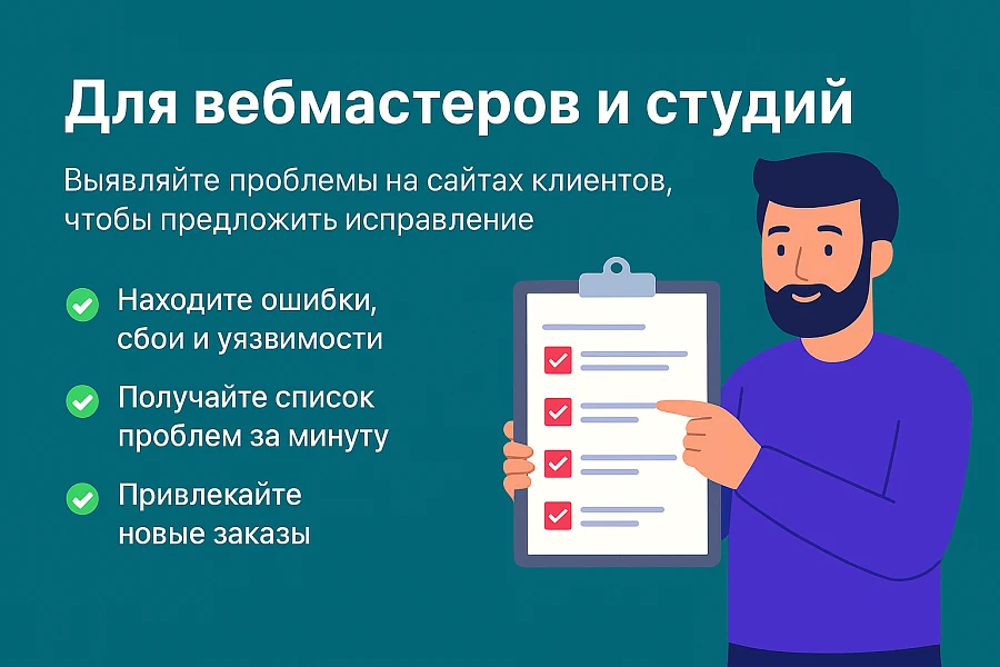 Технический аудит — SEO, скорость, безопасность — 3