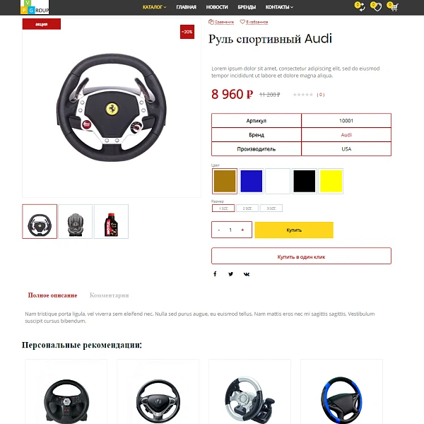 Pvgroup.Auto - Интернет магазин автозапчастей и авто. Начиная со Старта с конструктором №60146 — 8