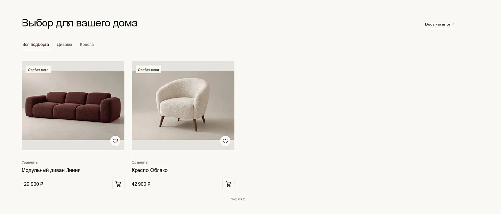 SCode: Furniture — ready-made online store — 3