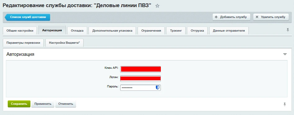 Адепо. Модуль доставки Деловые Линии. — 1