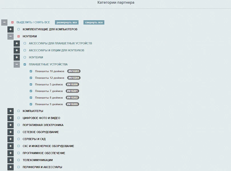 AdPar — автоматическая интеграция с B2B Merlion — 4