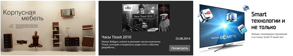 Список новостей с эффектами 3 — 6