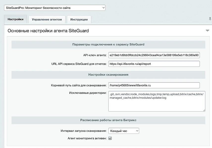 SiteGuardPro: Website security monitoring with reports in Telegram and E-mail. — 1