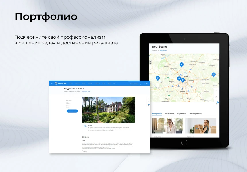 EPIR: Корпоративный сайт с каталогом (интернет-магазин на редакции Старт) — 8