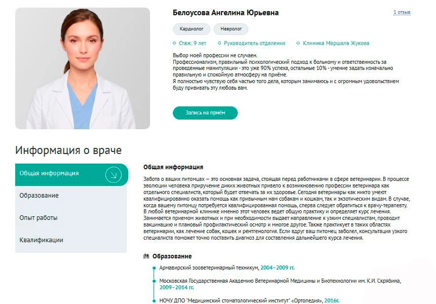 ZEBRA.VET – Veterinary Clinic — 4