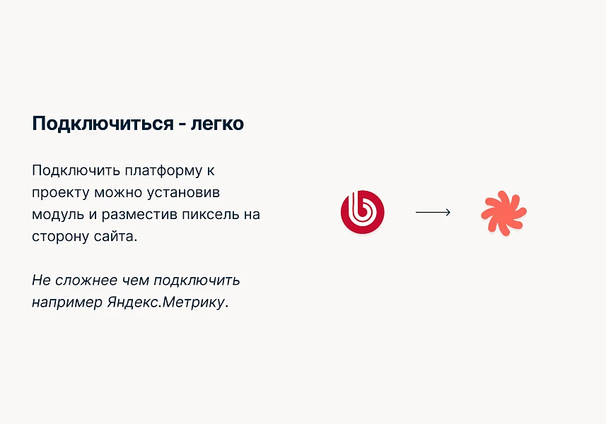Октопус CDP: автоматизация маркетинга — 6