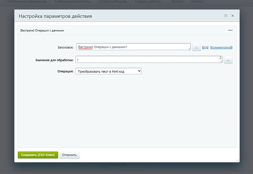 Business Processes Module Extension — 65