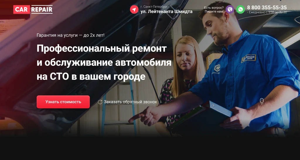 CAR Repair - auto repair shop, car repair and maintenance. — 1