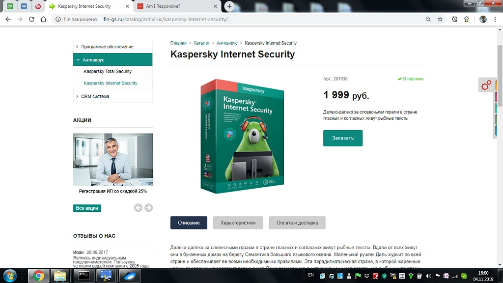 Finance.GS – Бухгалтерские услуги, Аудит. Корпоративный сайт компании — 11