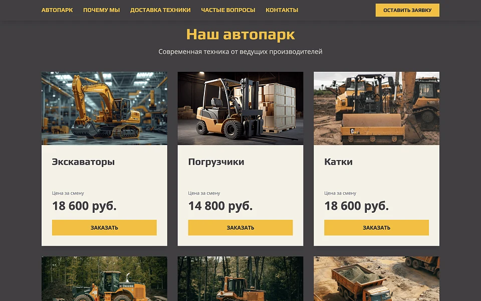Bulldozer - Landing Page. Special Equipment Rental. — 2