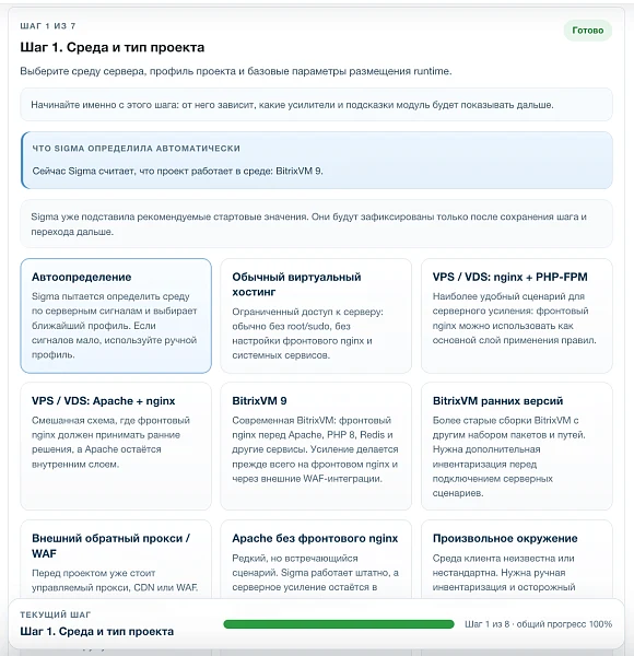 Дубовой: Сигма - защита трафика и контроль ботов с ИИ советником — 2