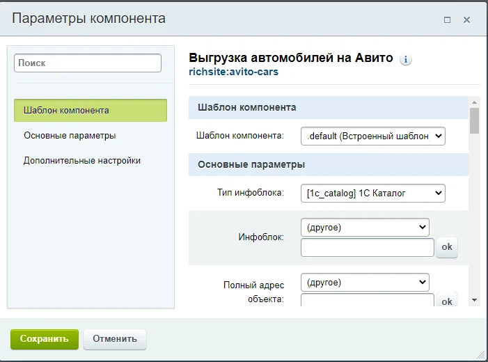 Выгрузка автомобилей на Авито — 1