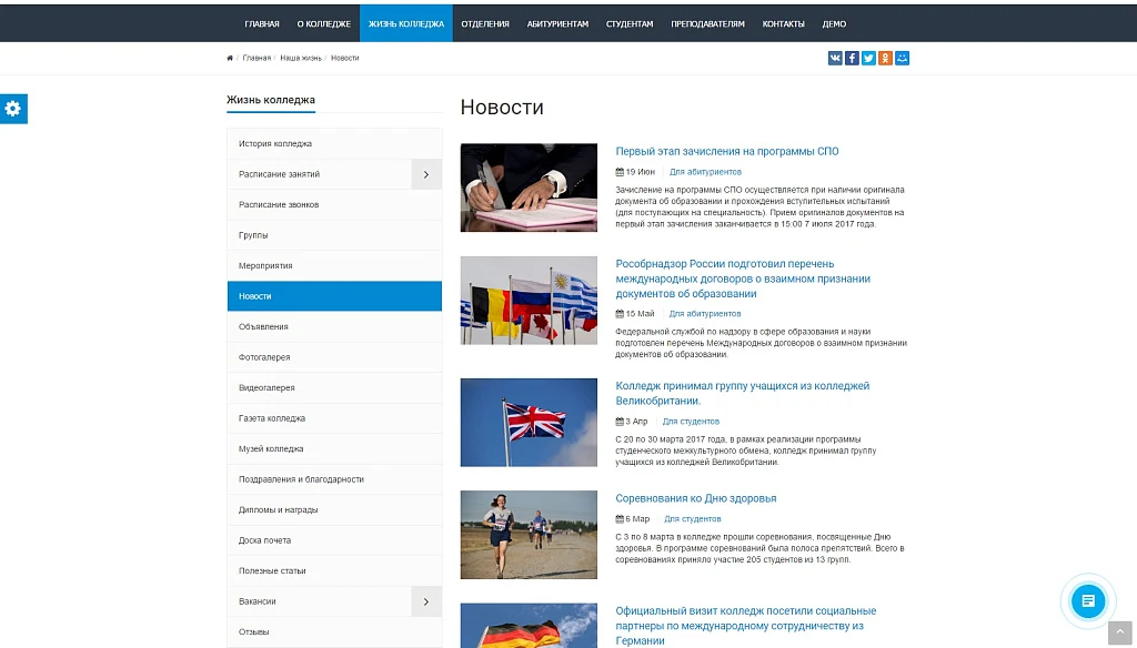 SIMAI: College Website – Adaptive with a Version for the Visually Impaired — 10