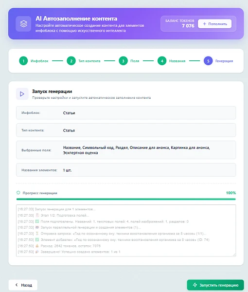 АйтиНебо: AI Каталог24 — 7