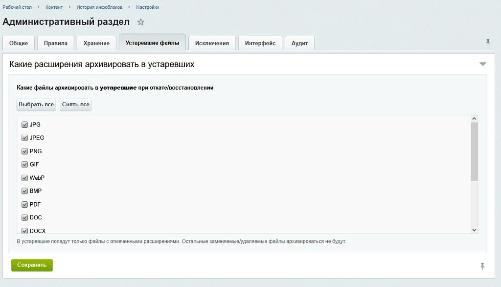 SenDev: iBlock History - Information Block Change Control — 6