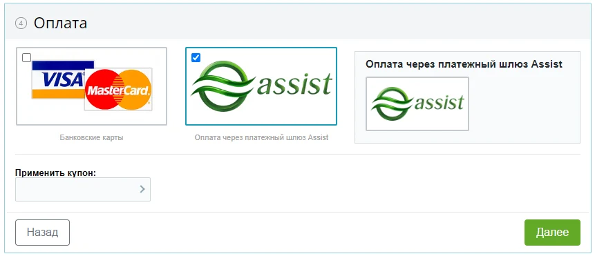 Assist Payment Module — 2