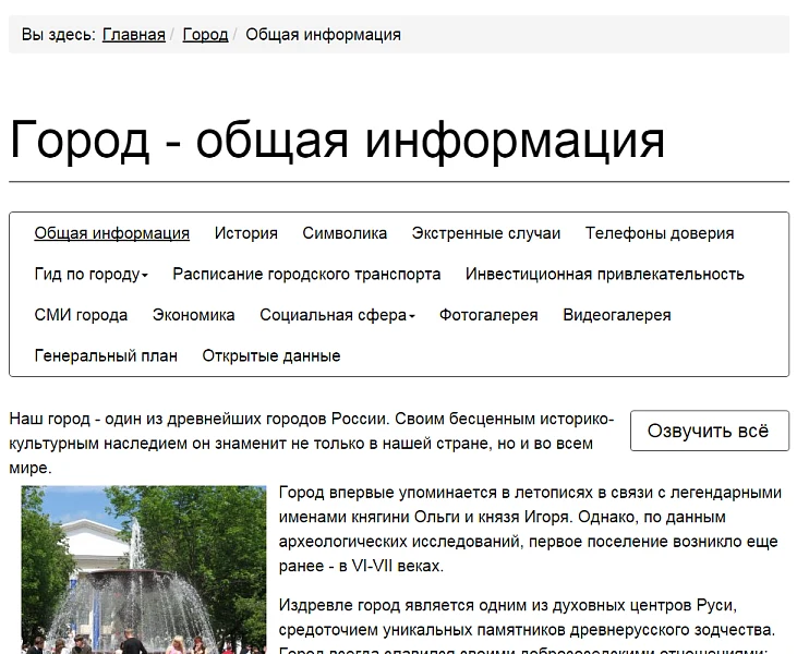 Мибок: Версия для слабовидящих (модуль на сайт) — 3